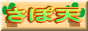 �T�|�[�g�V���w���ۓV�x